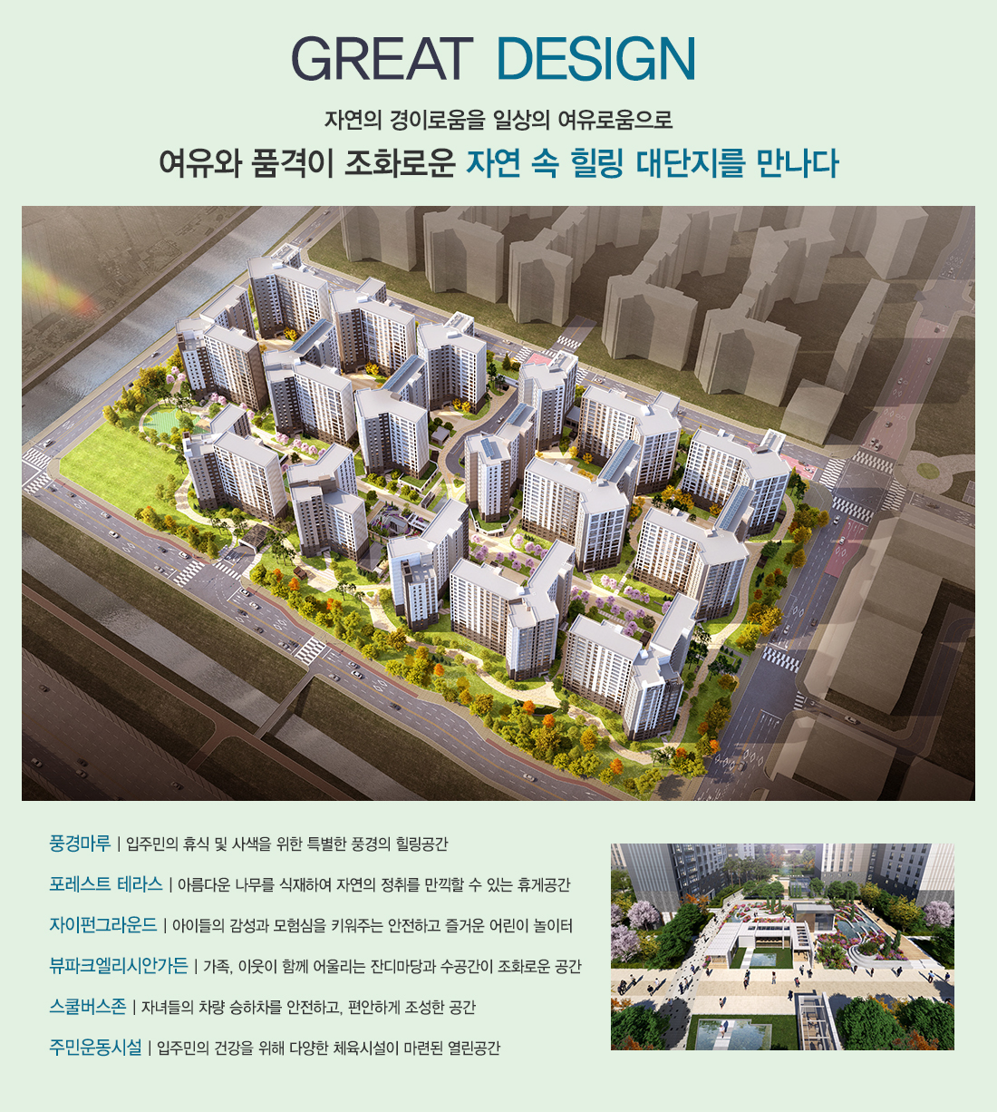 고촌자이 모델하우스